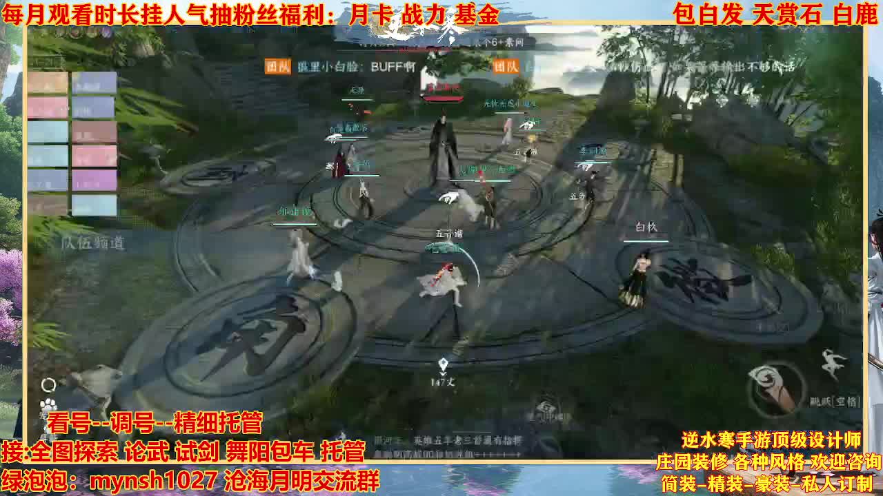 看号提战托管 第13段