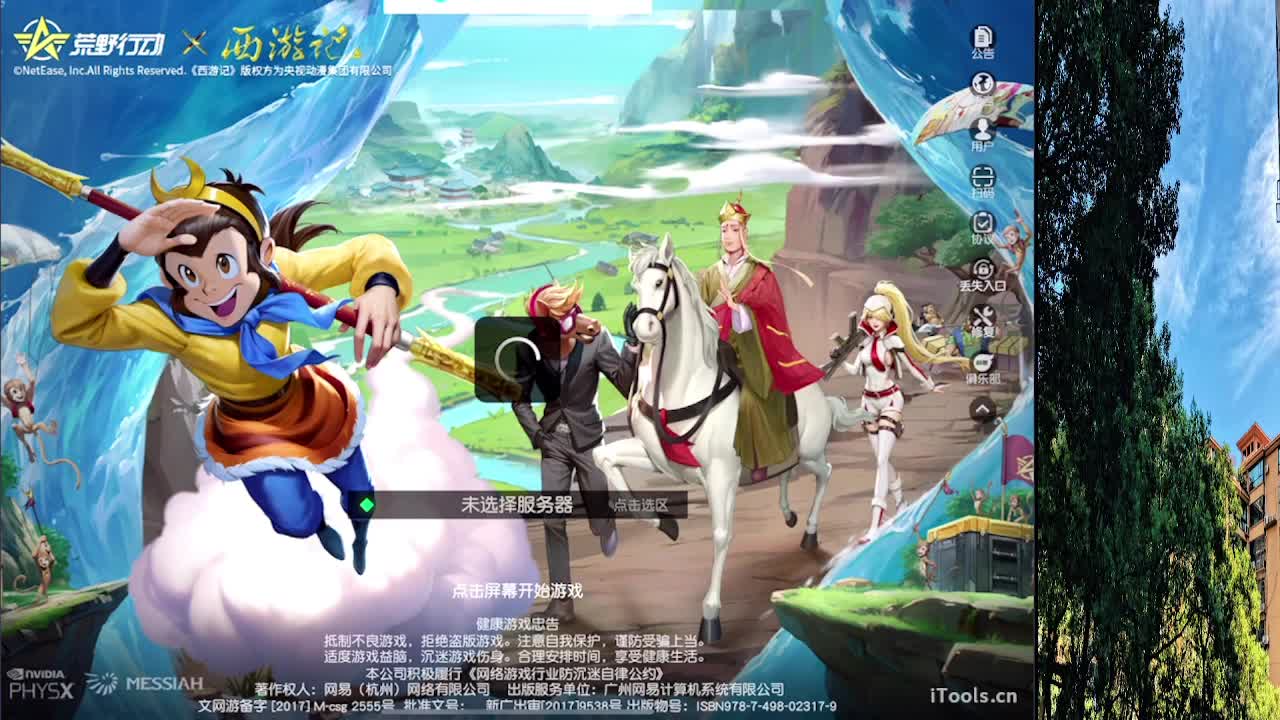 从那天起 第3段