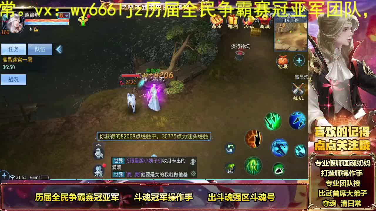 全民争霸冠军团队 第1段