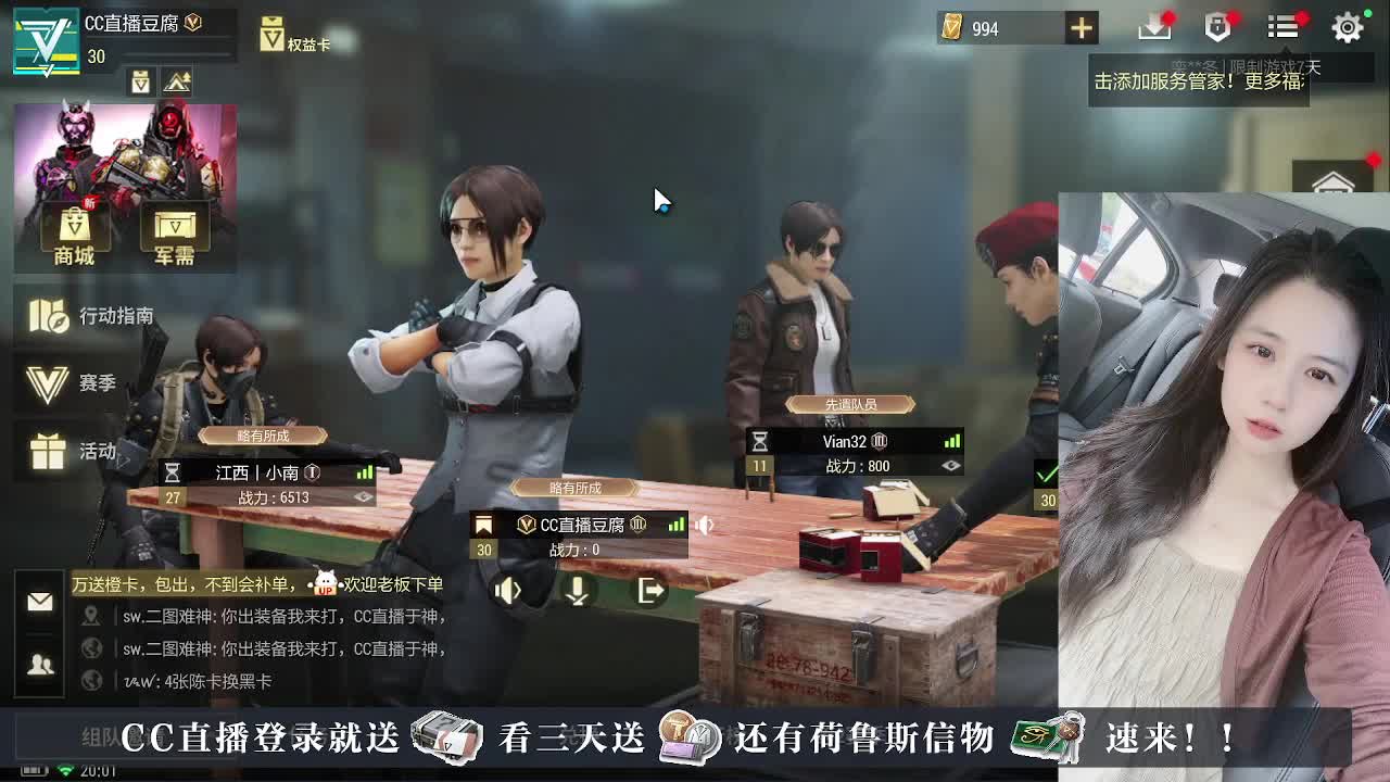 下单送橙卡~接护航 第2段