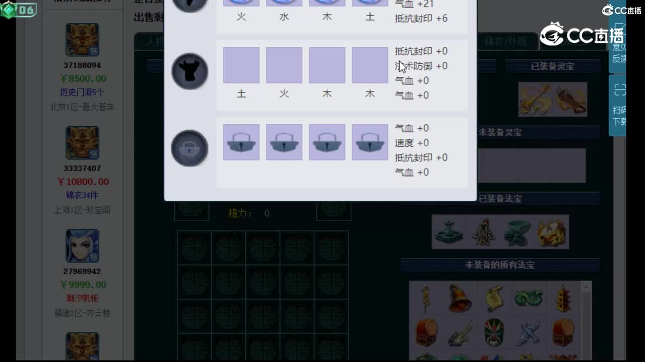 【主播点评】阴曹地府