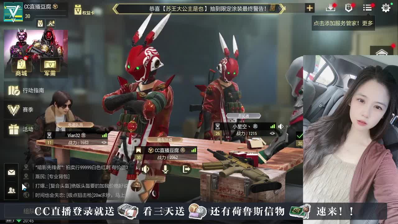 下单送橙卡~接护航 第3段