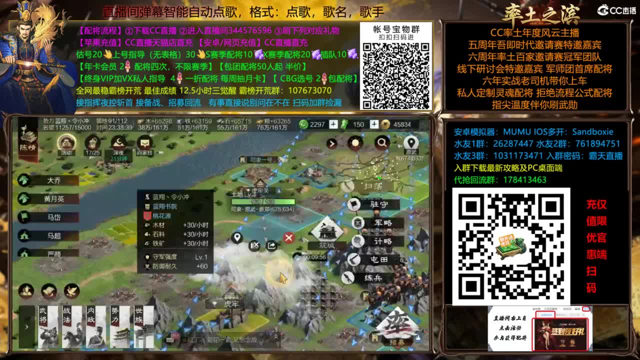 配将开荒打宝指挥一条龙 第1段