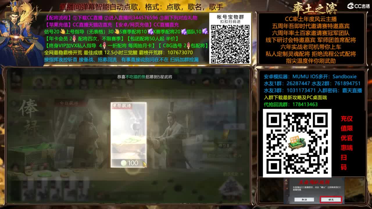 配将开荒打宝指挥一条龙 第2段