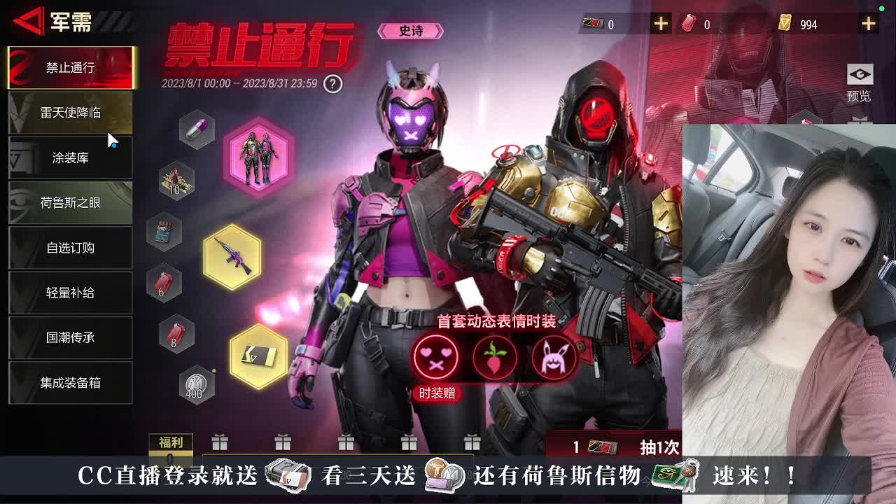 下单送橙卡~接护航 第2段