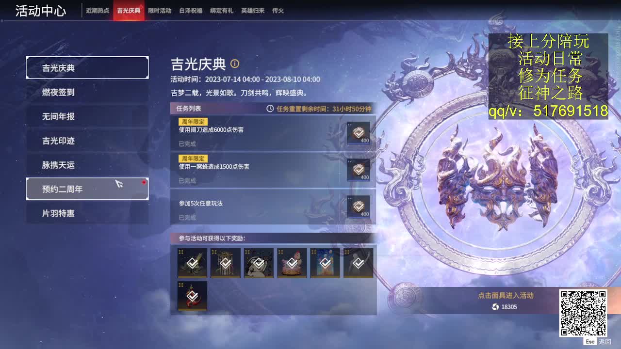 接陪,上无双修罗,各种业务！ 第2段