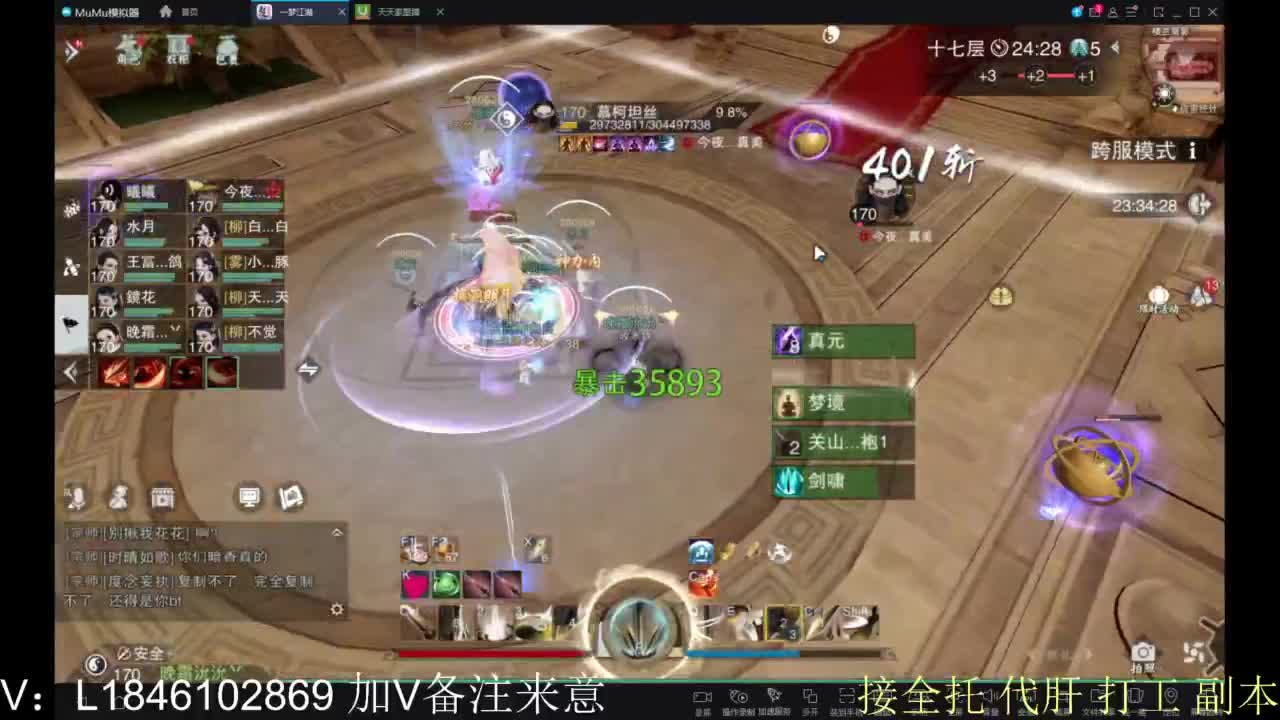 接副本包车各种 第4段