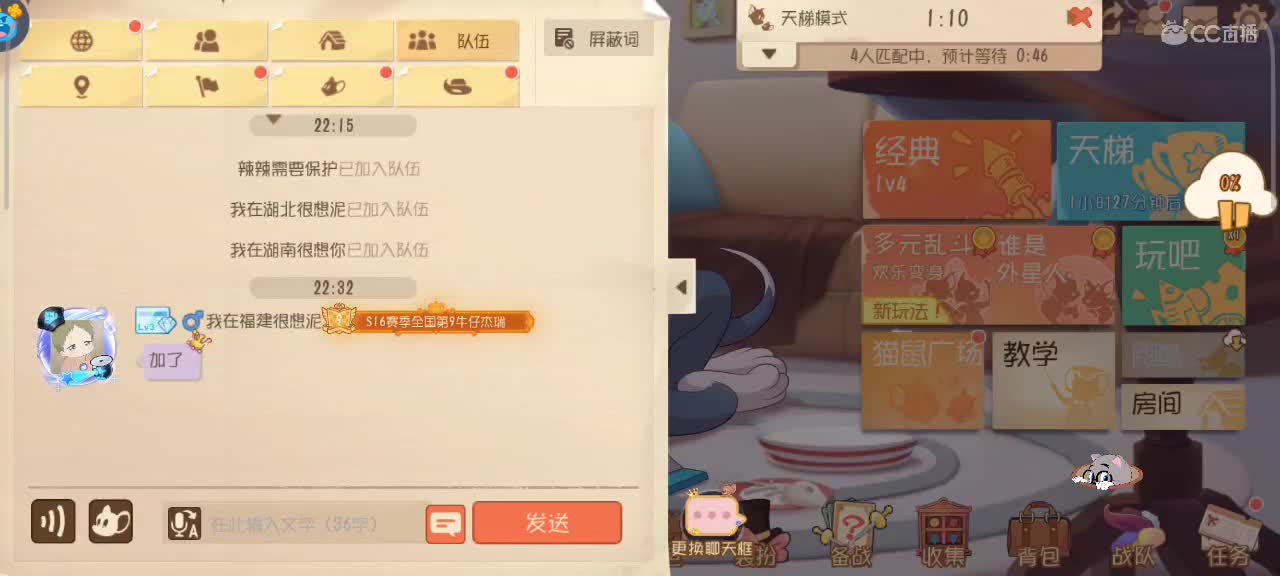 来个猫单，猫鼠天梯 第1段