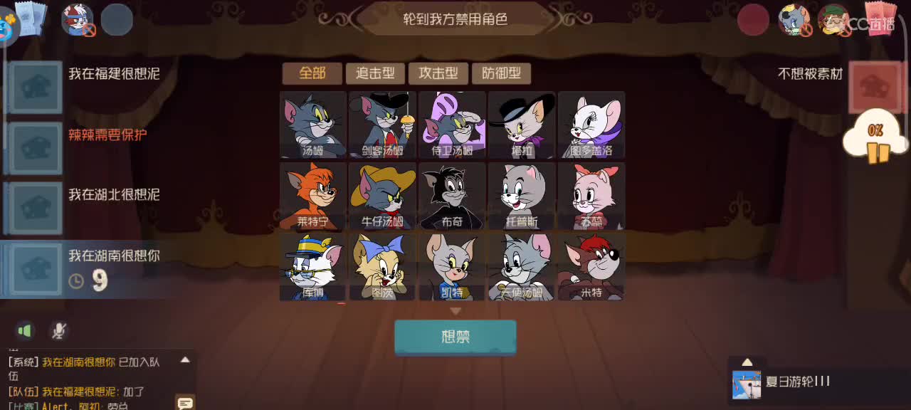来个猫单，猫鼠天梯 第2段