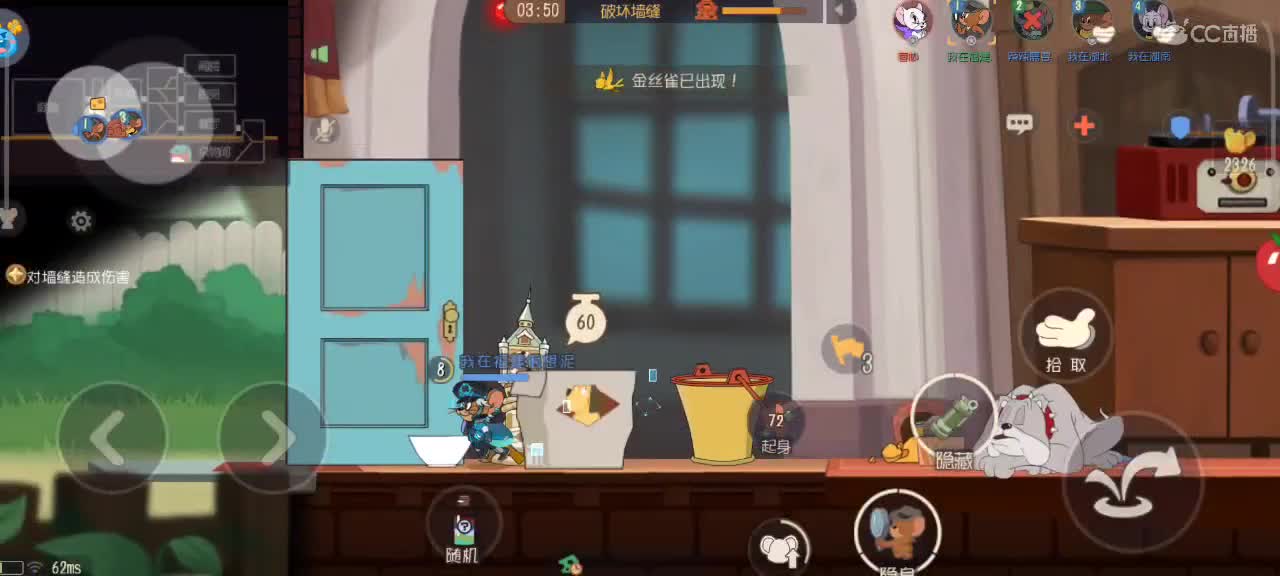 来个猫单，猫鼠天梯 第3段