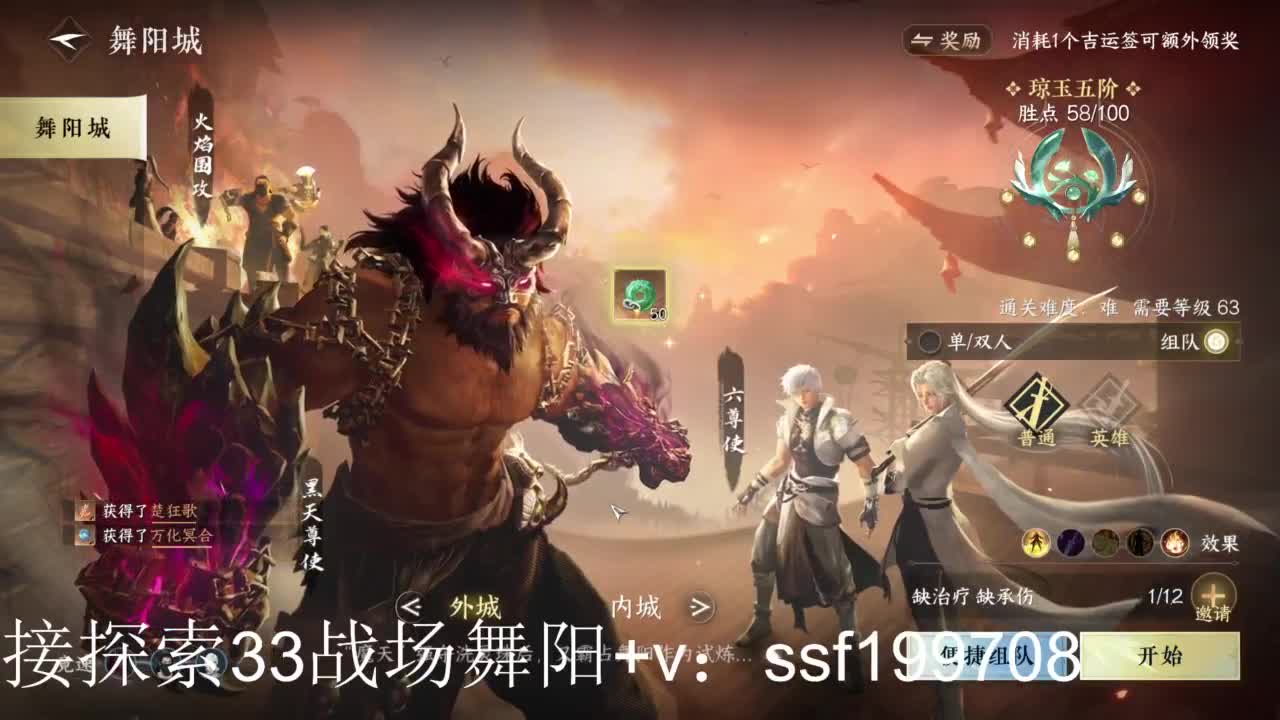 接首通英雄舞阳1-4 第3段