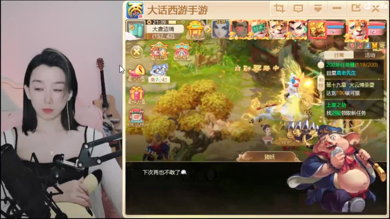 接 估号 找号 200 日常 第1段