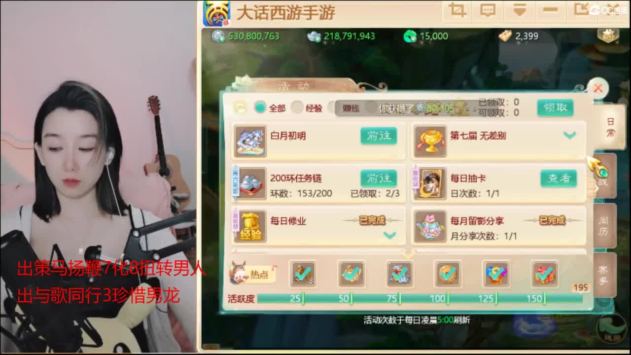 接 估号 找号 200 日常 第2段