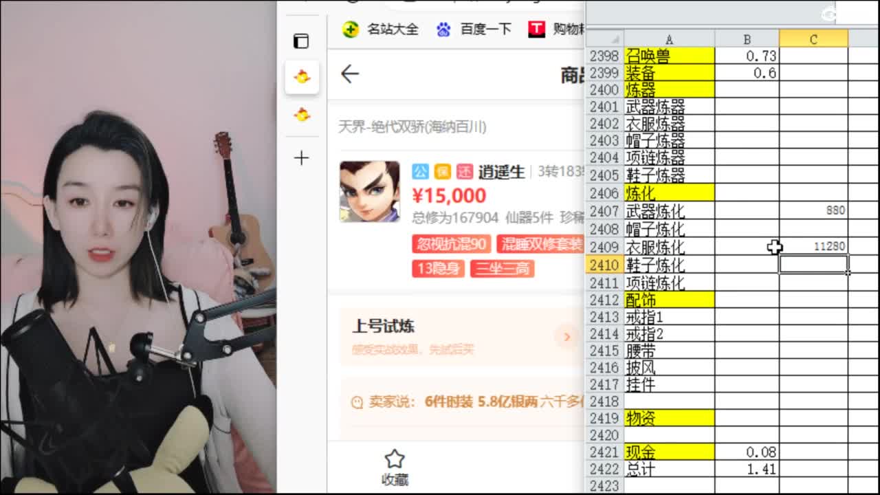 接 估号 找号 200 日常 第3段