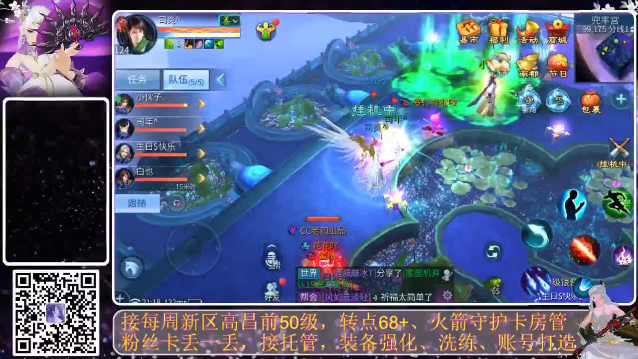 全民，我和你，月初求支持 第5段