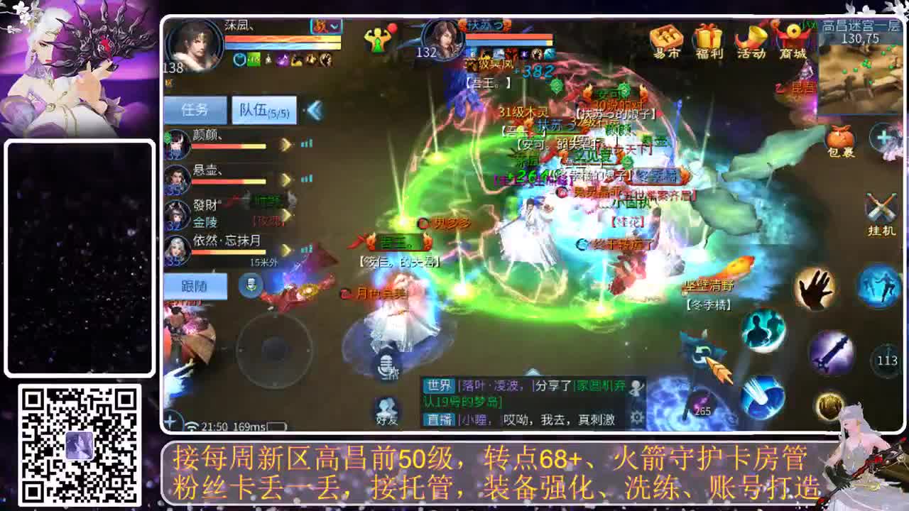 全民，我和你，月初求支持 第6段