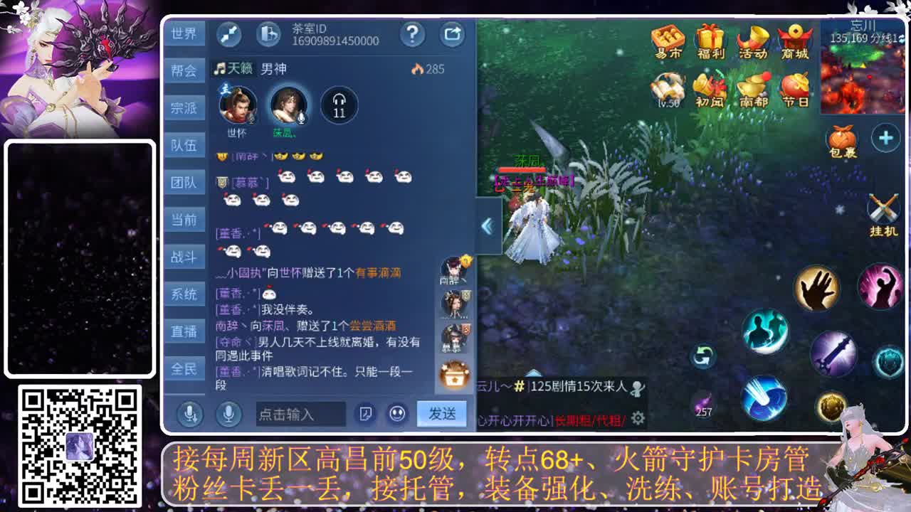 全民，我和你，月初求支持 第9段