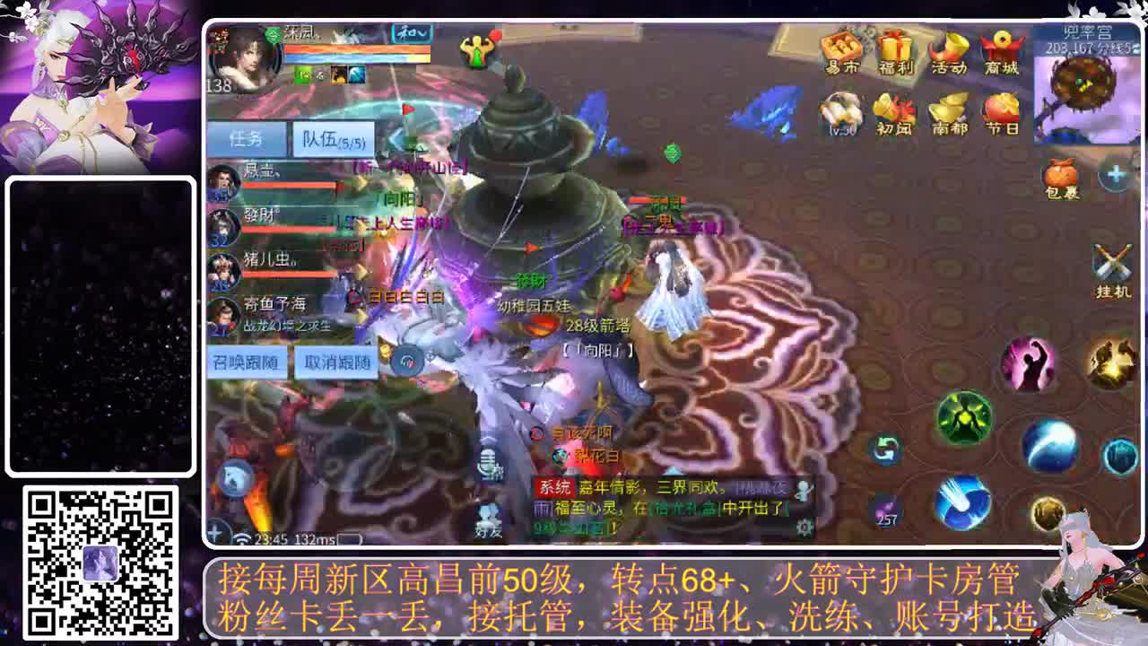 全民，我和你，月初求支持 第10段