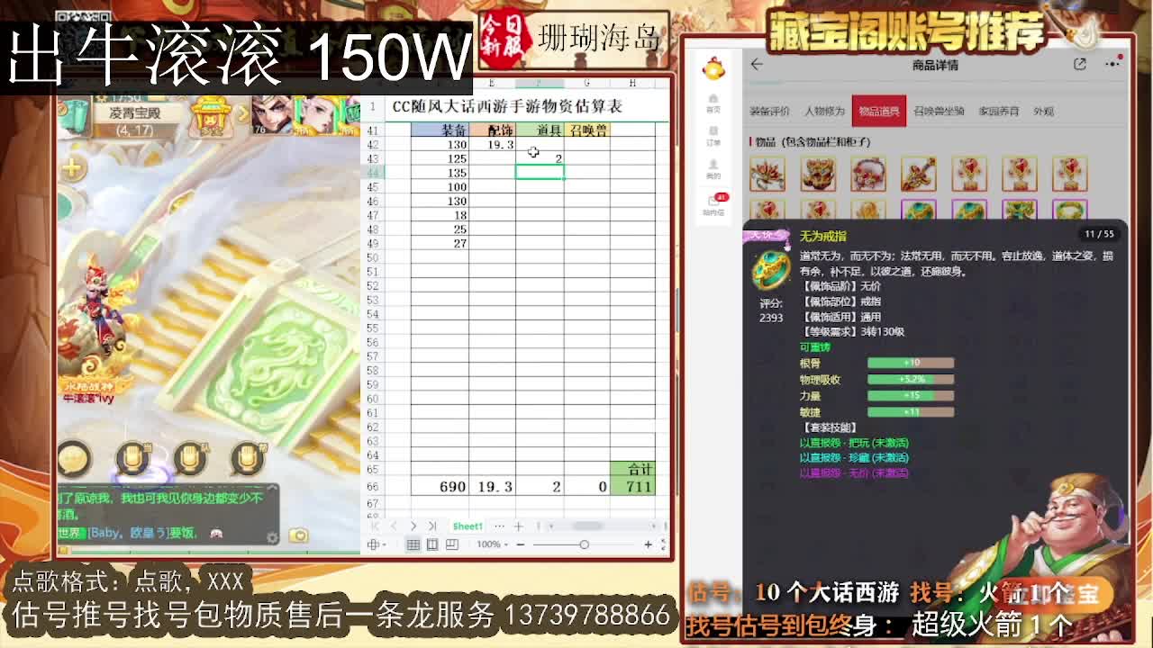 等风也等你  出牛滚滚 第1段
