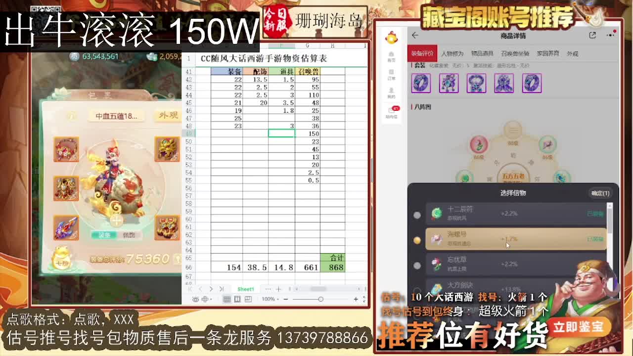 等风也等你  出牛滚滚 第2段