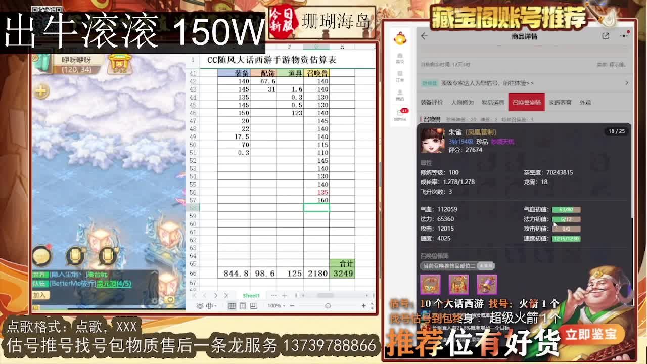 等风也等你  出牛滚滚 第3段