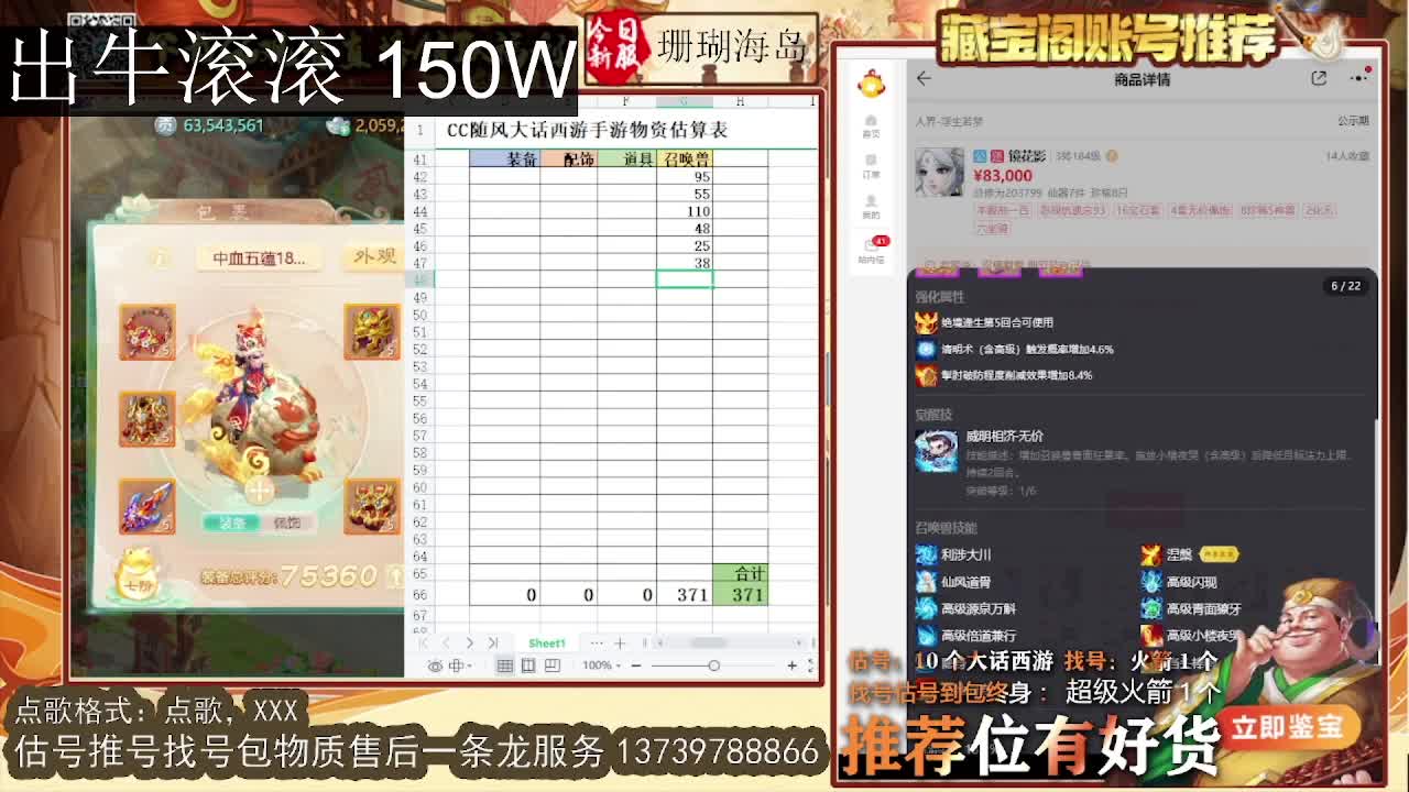 等风也等你  出牛滚滚 第4段