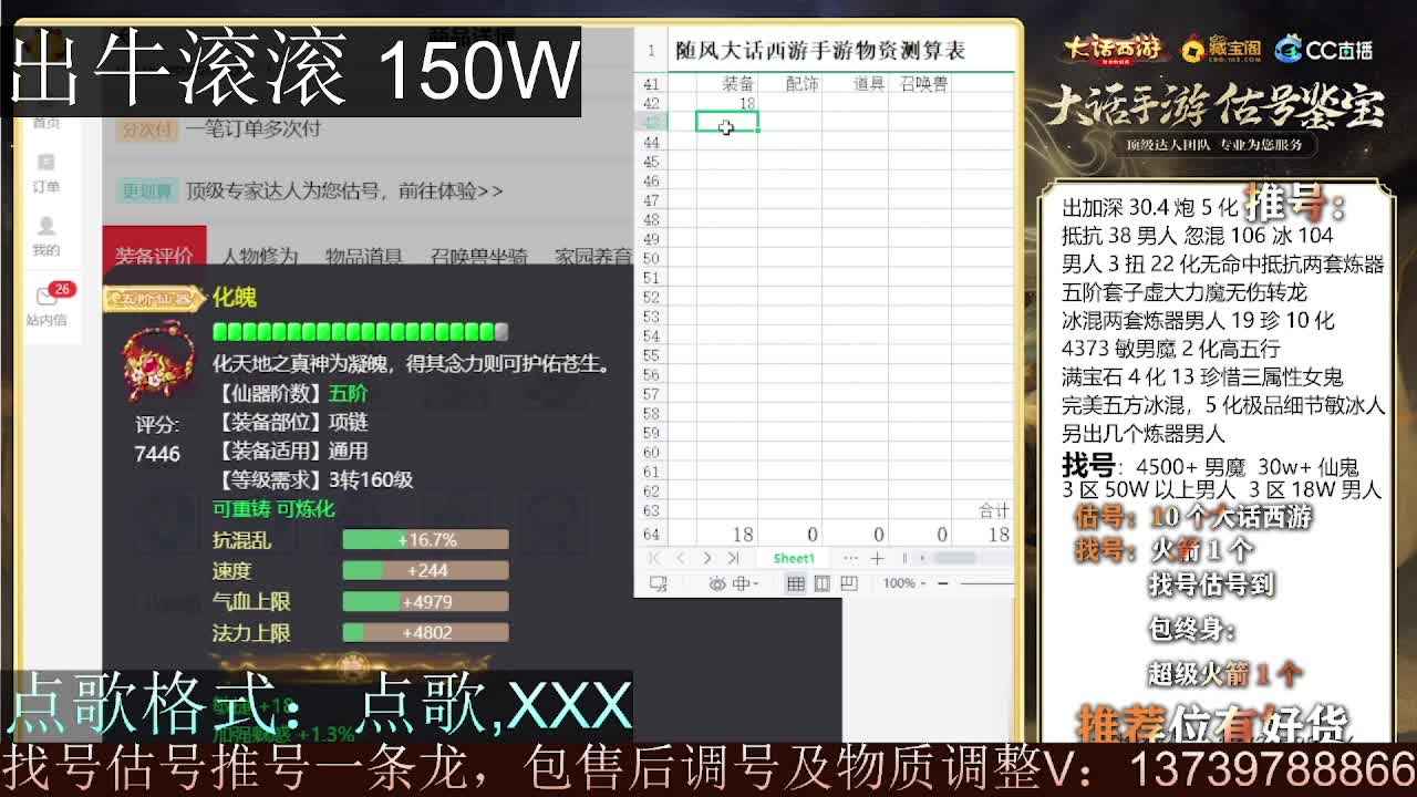 等风也等你  出牛滚滚 第7段