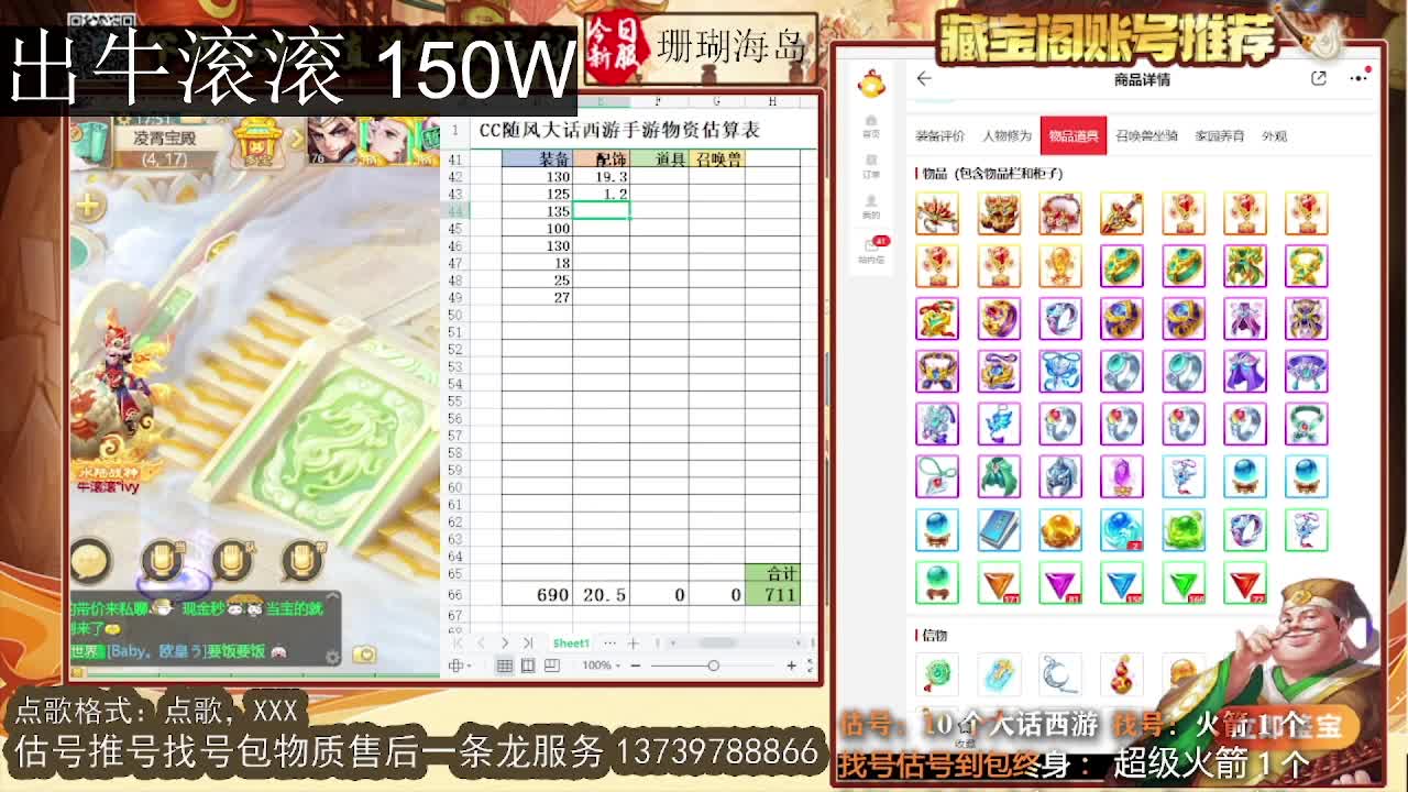 等风也等你  出牛滚滚 第8段