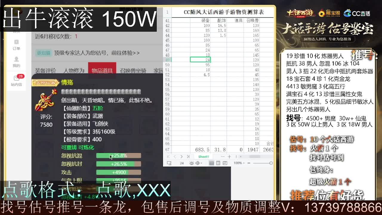 等风也等你  出牛滚滚 第9段