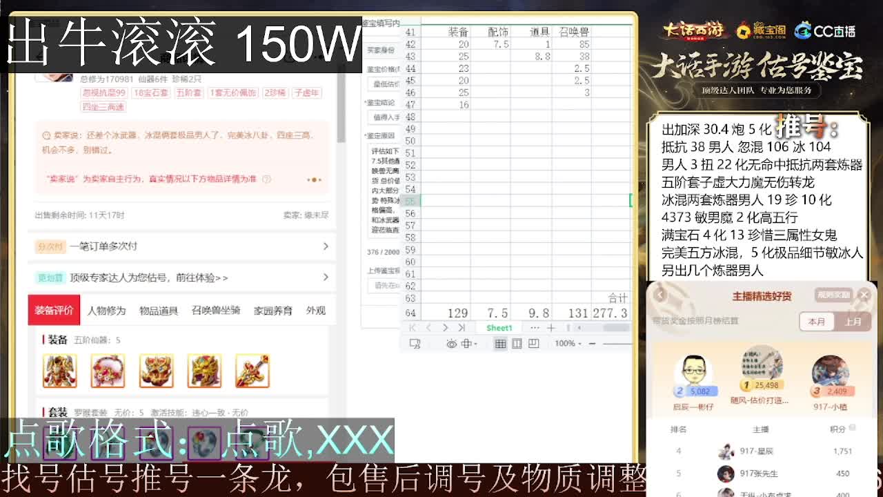 等风也等你  出牛滚滚 第10段