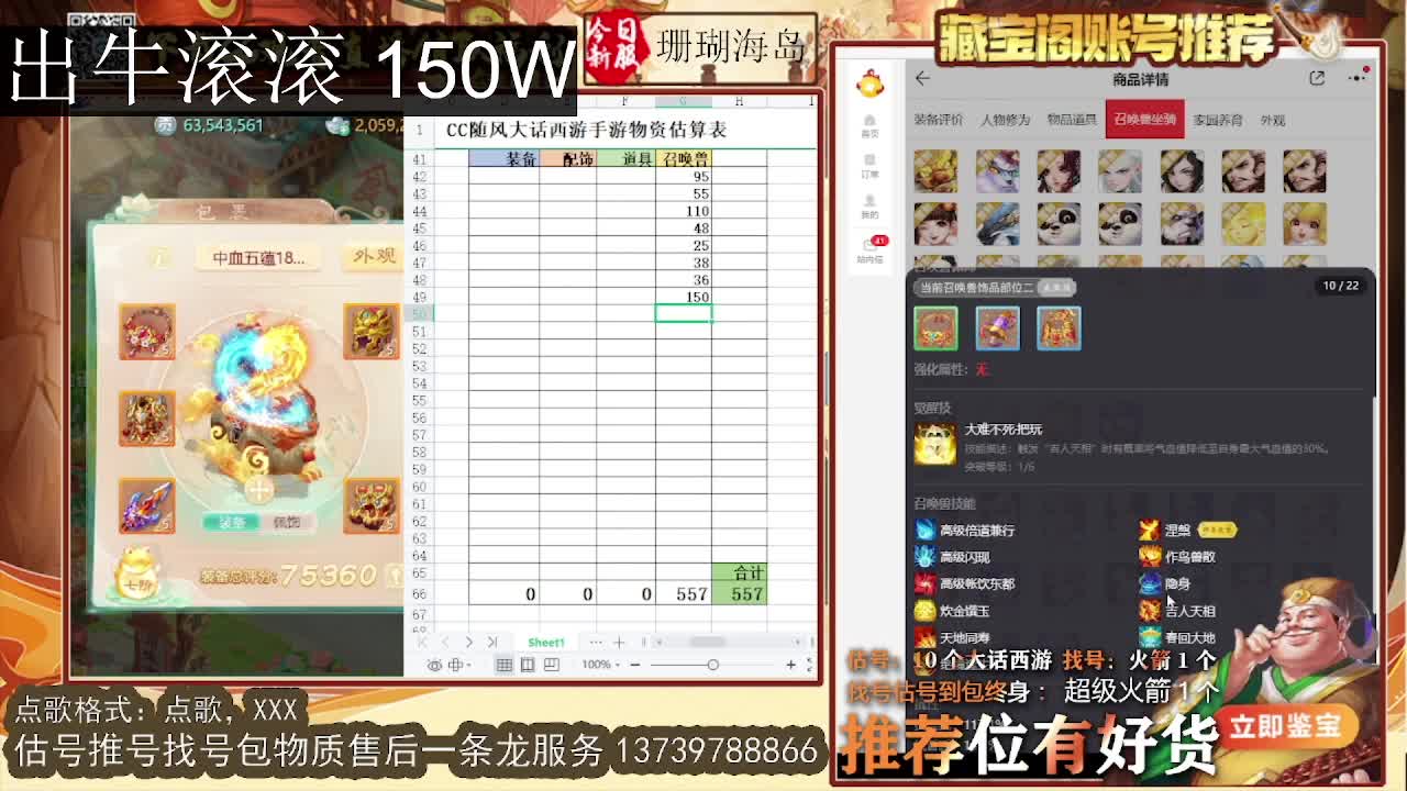 等风也等你  出牛滚滚 第11段