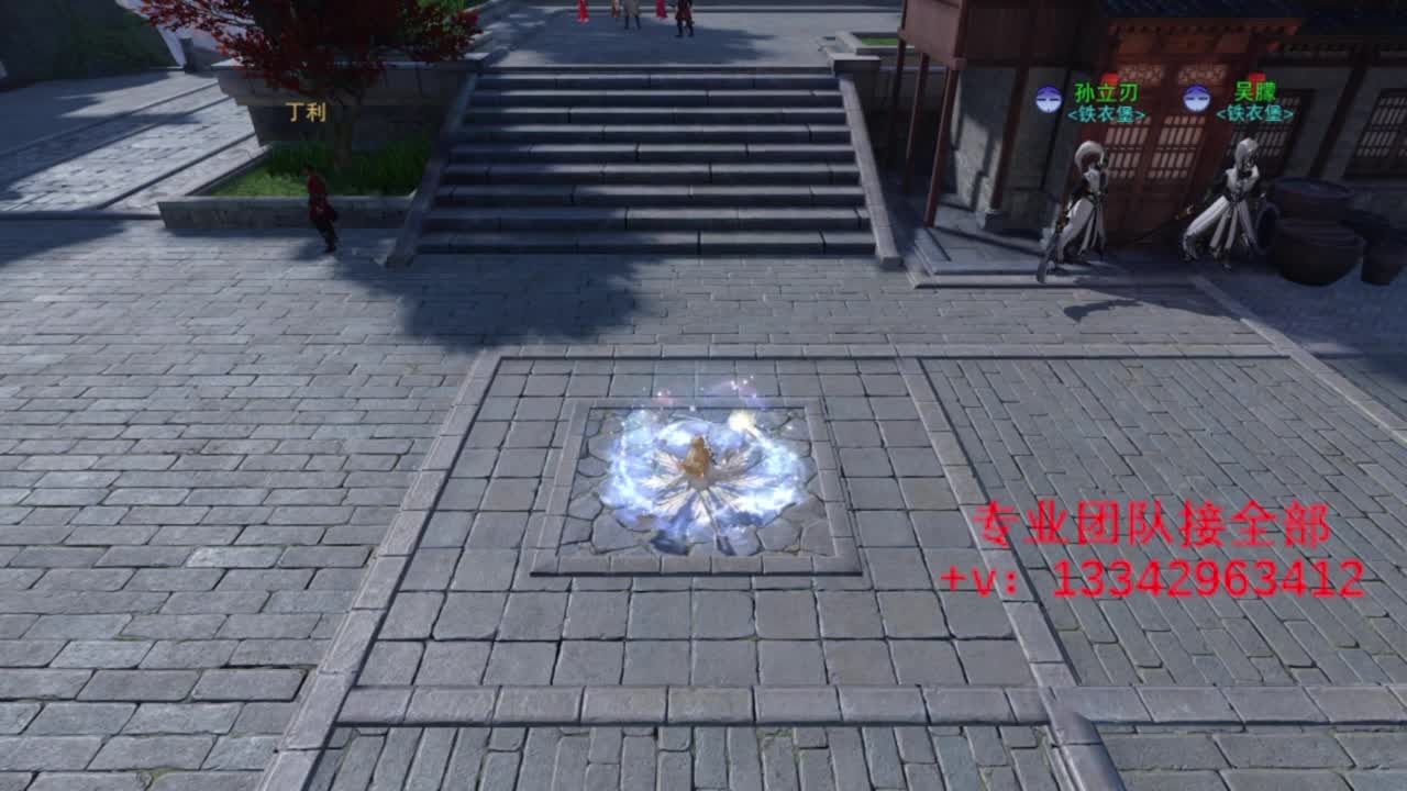 蹲个全托接论武试剑 第3段