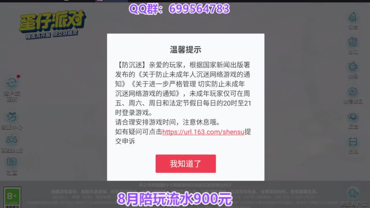 无敌接陪代凤凰蛋 第9段