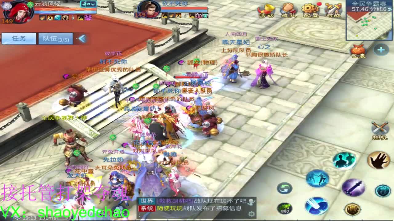 保卫电台 接每日单 接全托 打架夺魂 第1段