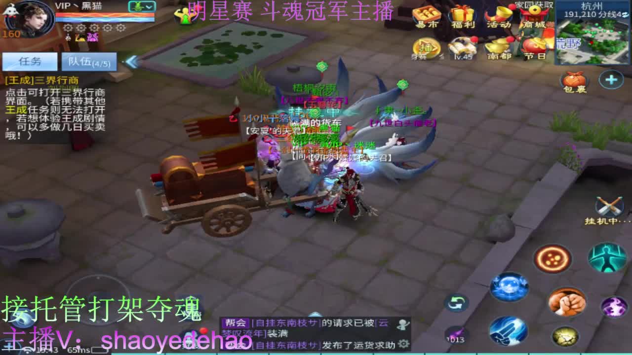 保卫电台 接每日单 接全托 打架夺魂 第2段