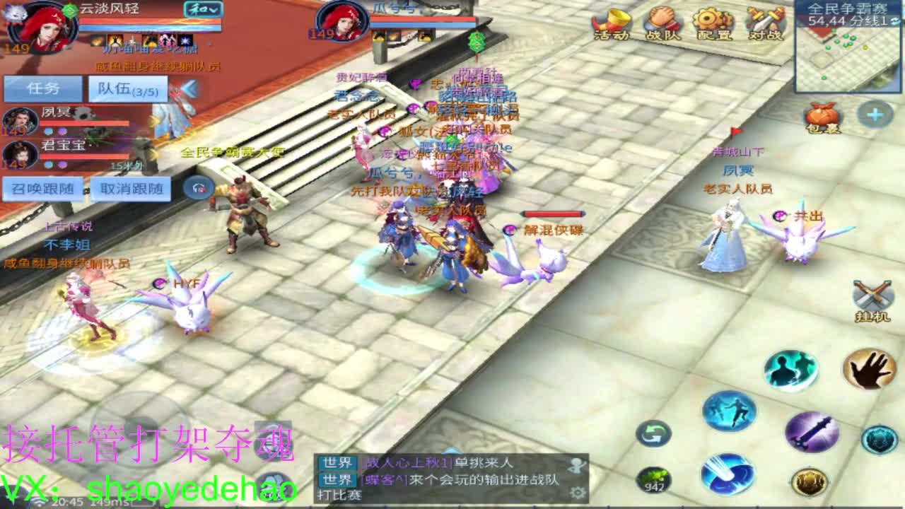 保卫电台 接每日单 接全托 打架夺魂 第4段