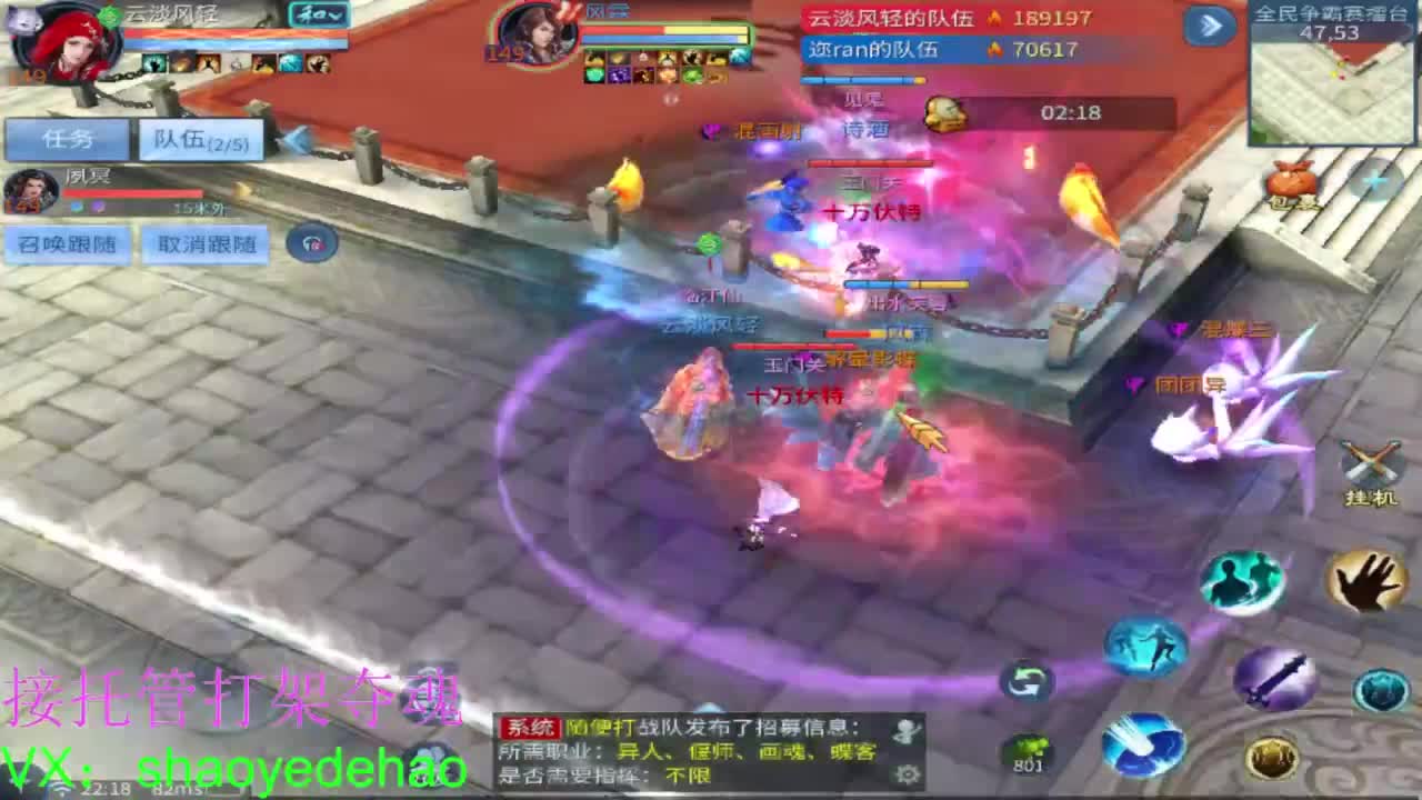 保卫电台 接每日单 接全托 打架夺魂 第7段