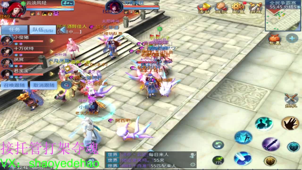 保卫电台 接每日单 接全托 打架夺魂 第8段