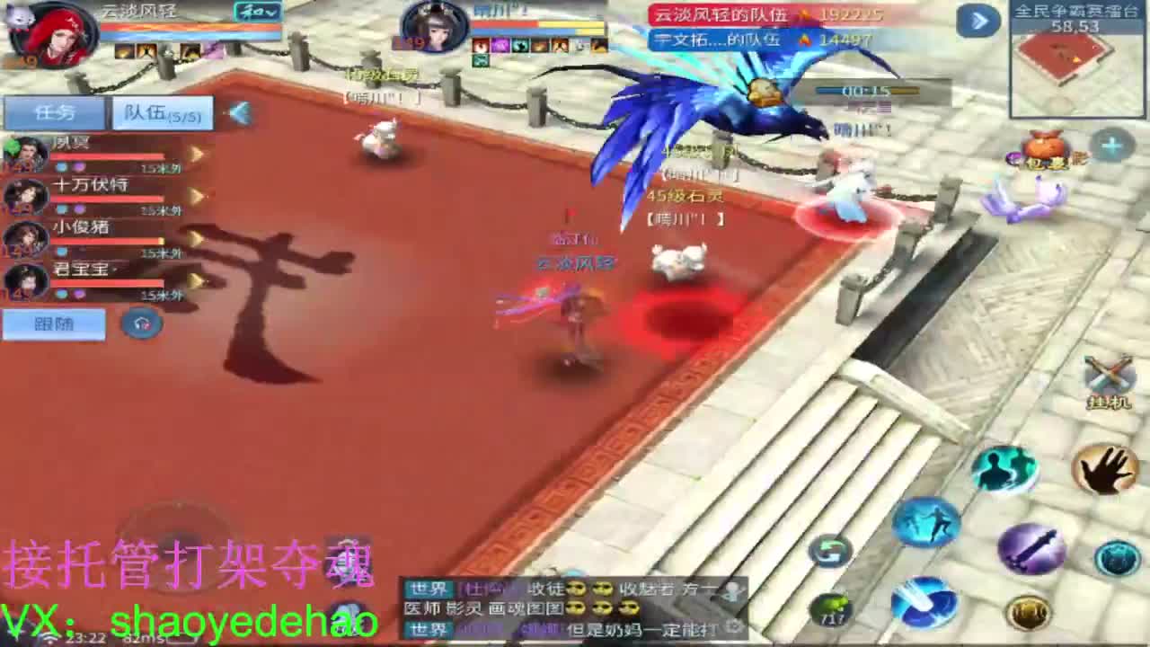 保卫电台 接每日单 接全托 打架夺魂 第9段