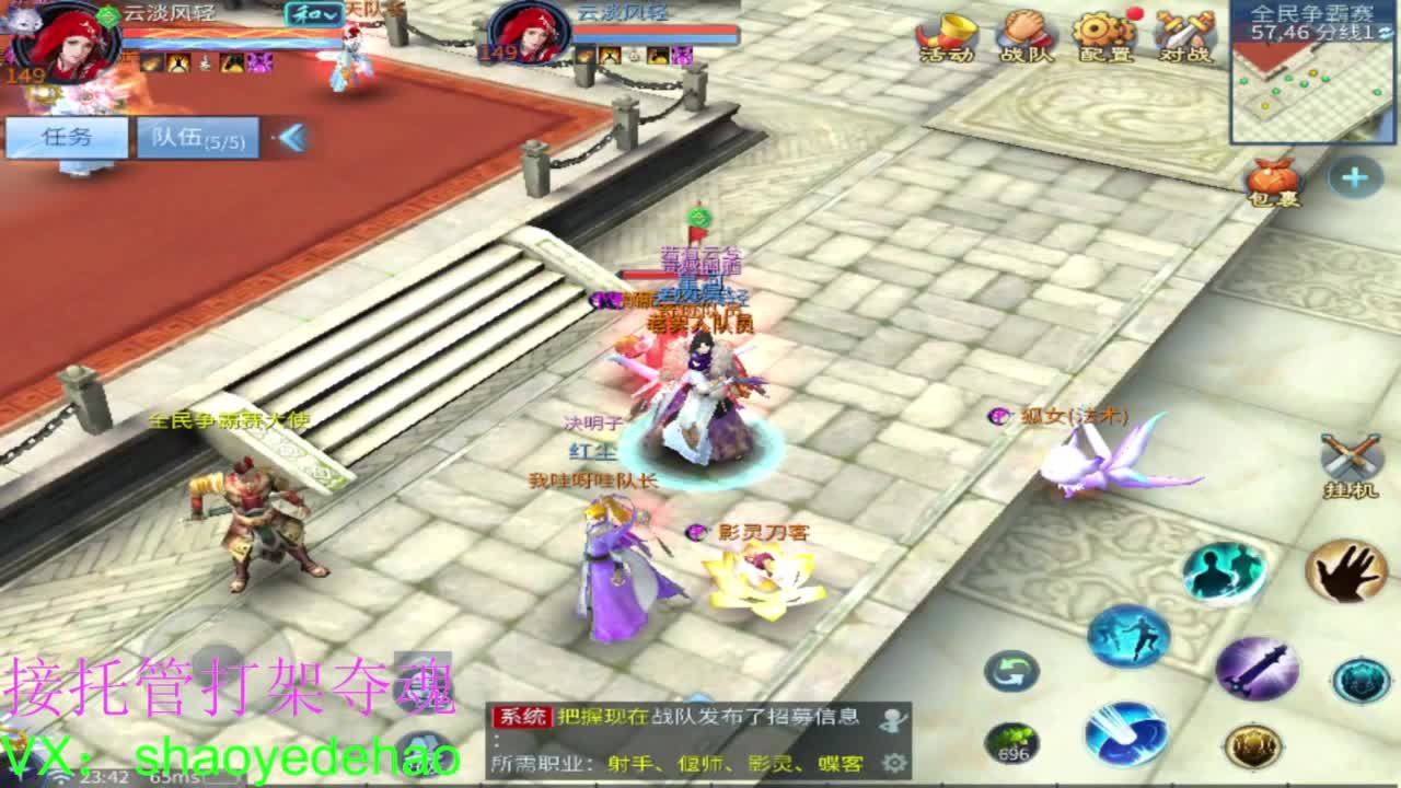 保卫电台 接每日单 接全托 打架夺魂 第10段