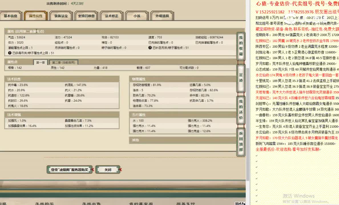 凌烟阁2转142女龙13333