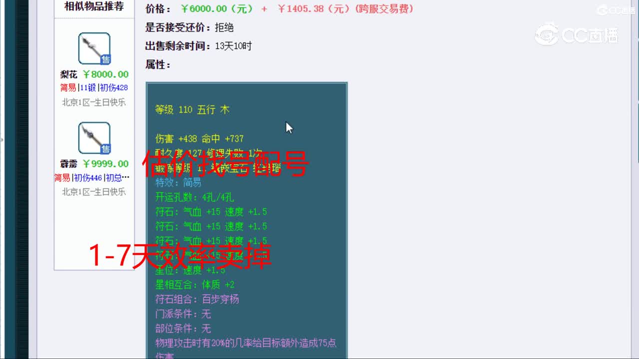【主播点评】霹雳