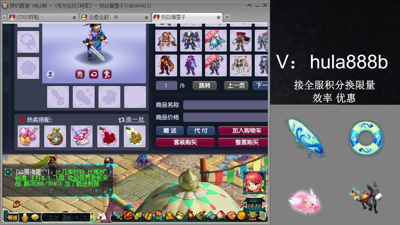 接积分换限量 效率 优惠 第1段