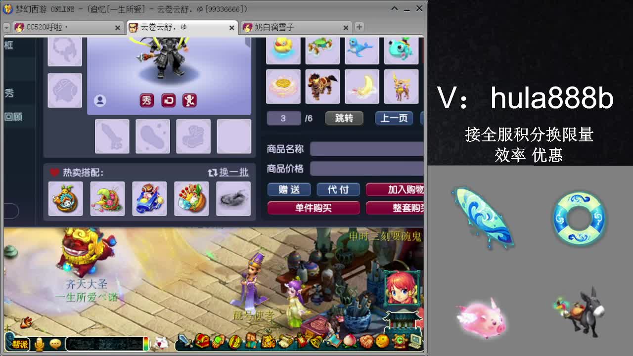 接积分换限量 效率 优惠 第2段