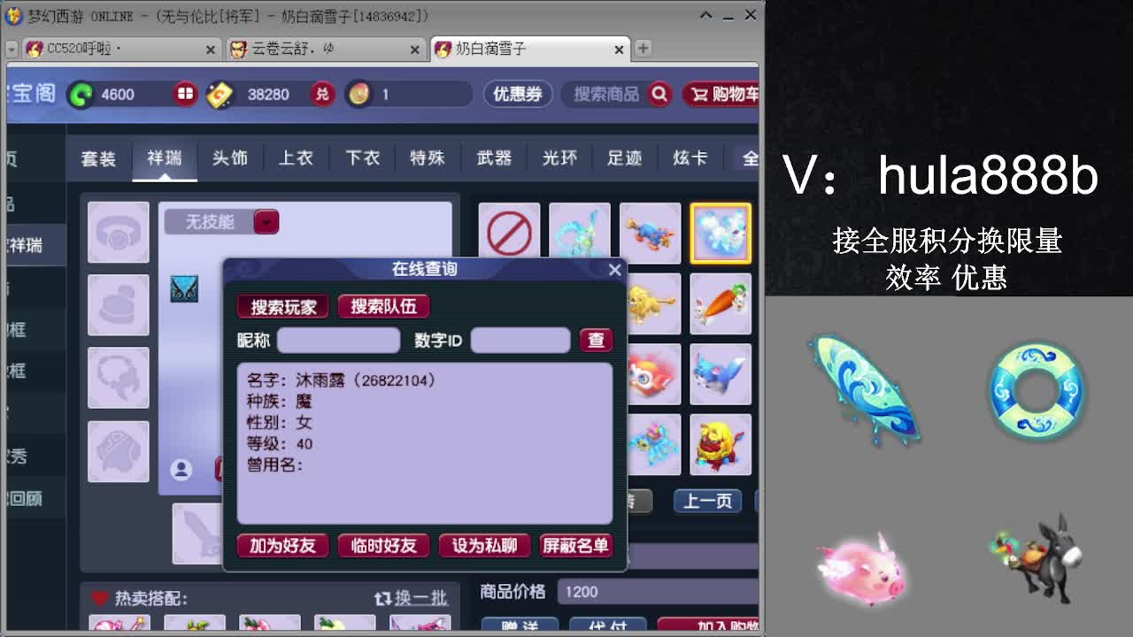 接积分换限量 效率 优惠 第3段