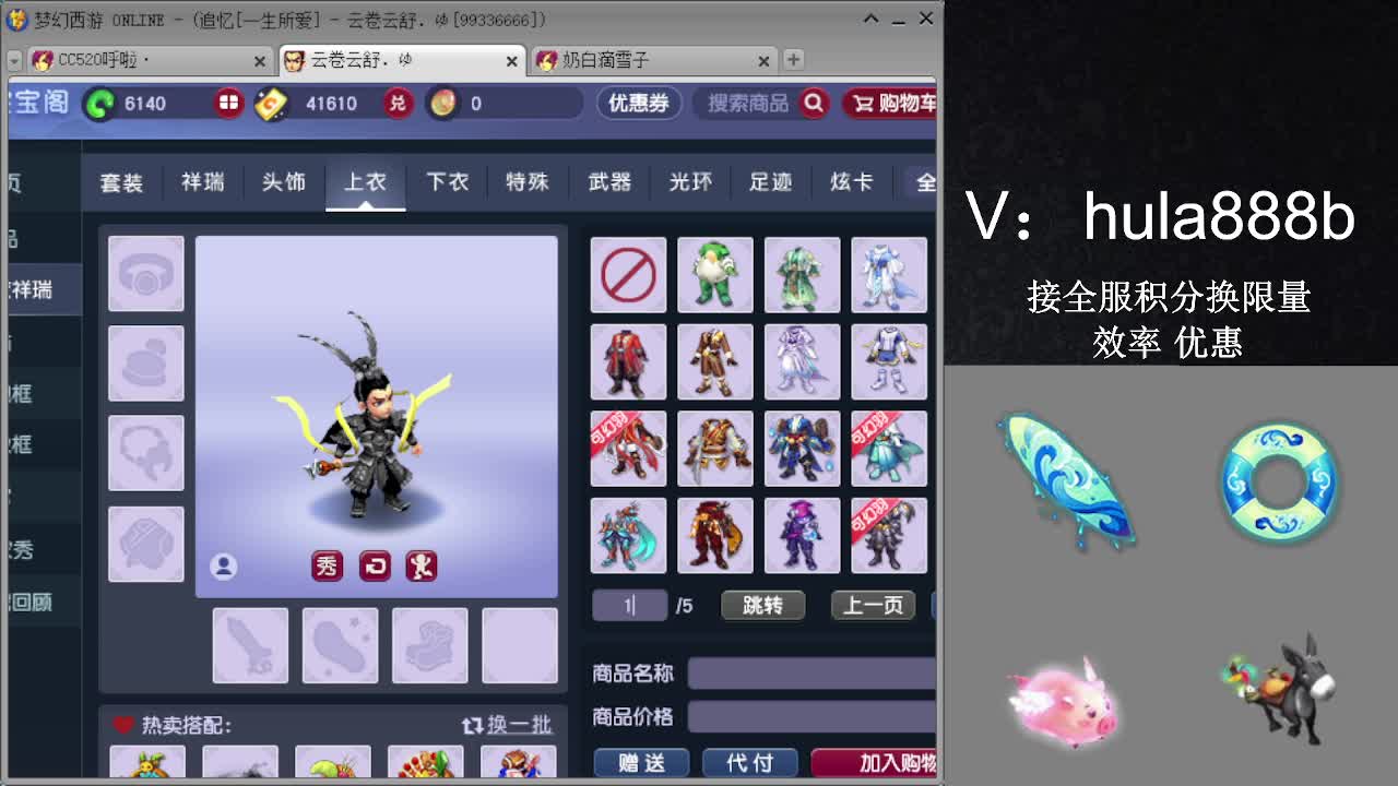 接积分换限量 效率 优惠 第4段