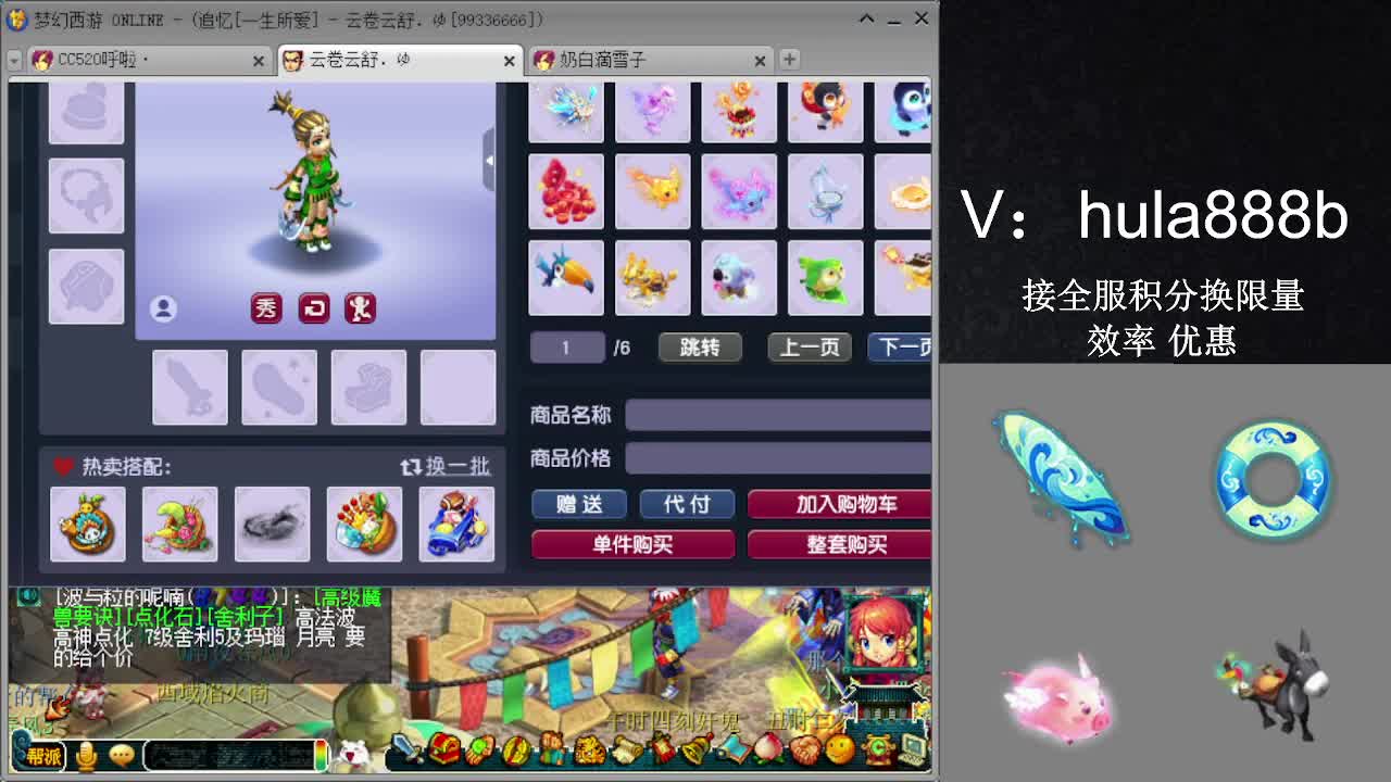 接积分换限量 效率 优惠 第5段