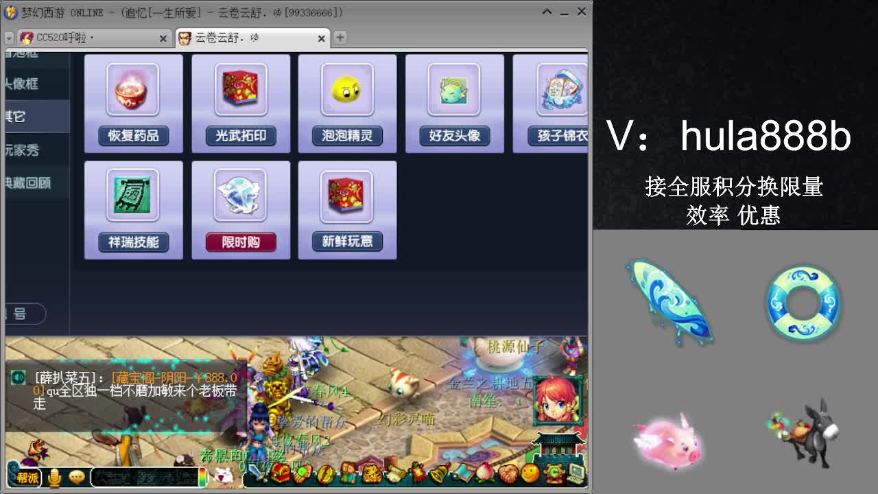 接积分换限量 效率 优惠 第7段