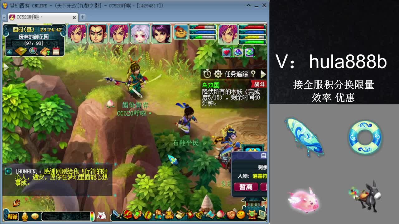接积分换限量 效率 优惠 第11段