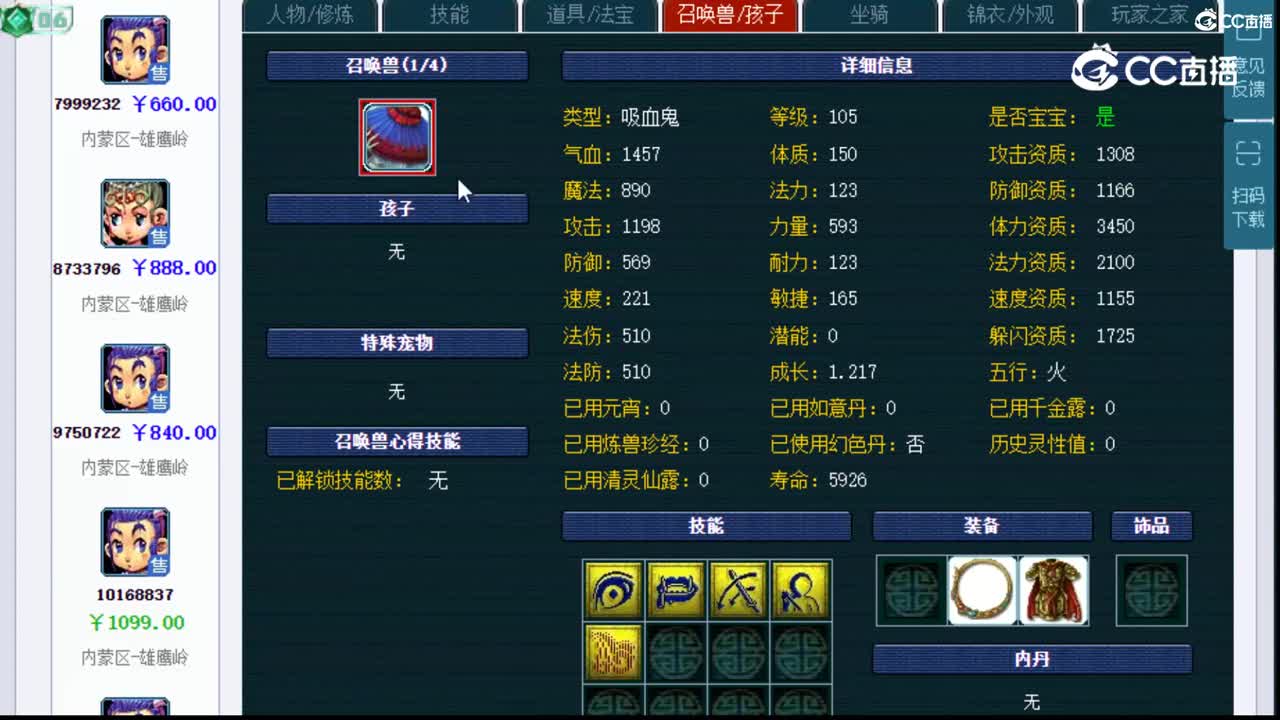 【主播点评】龙宫